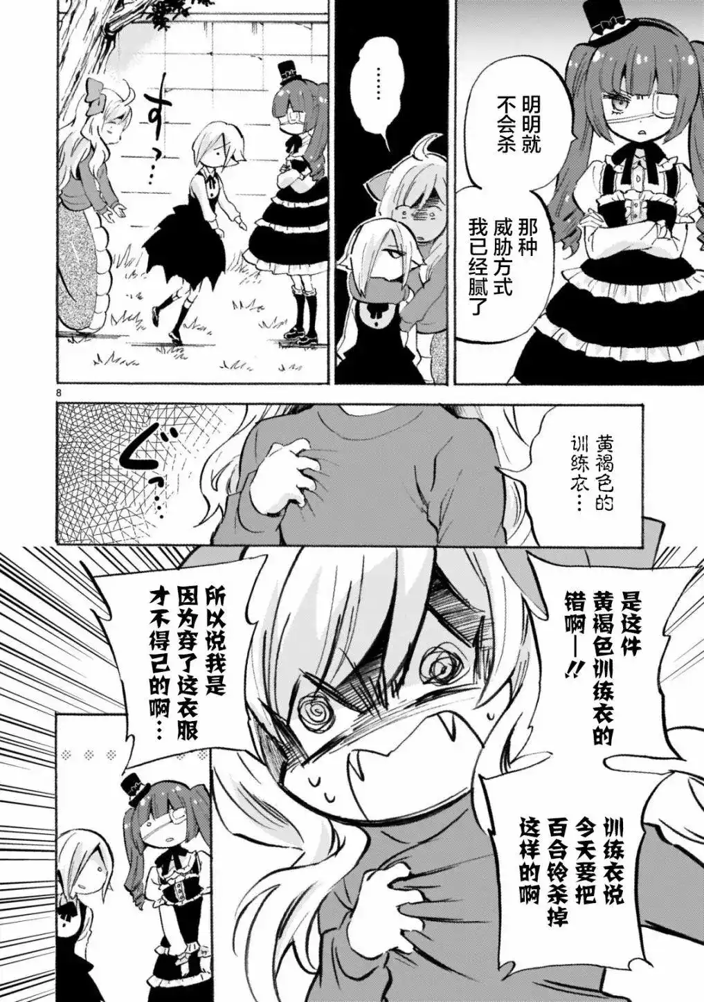 第8页