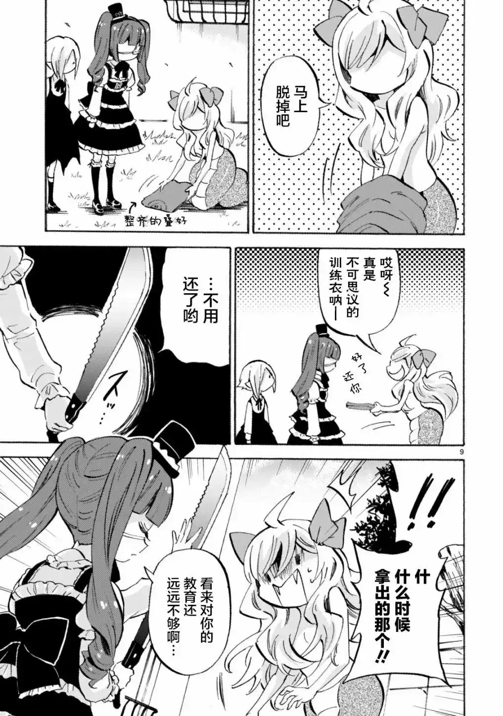 第9页