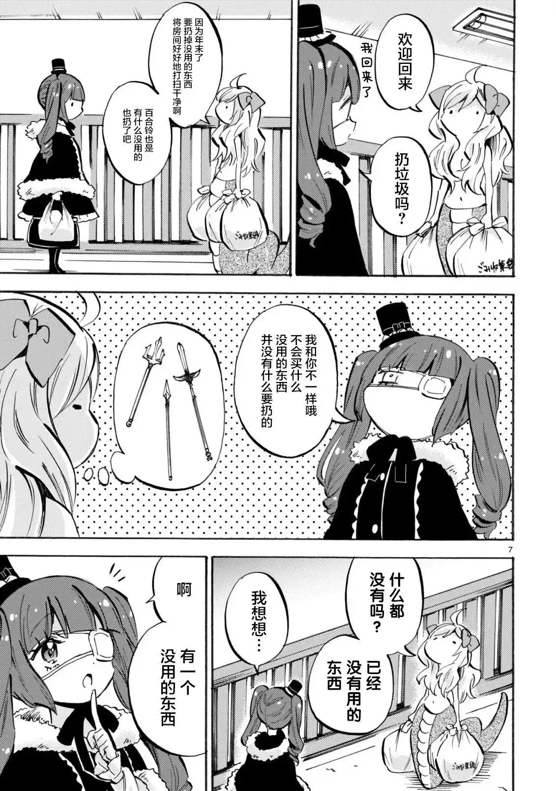 第7页