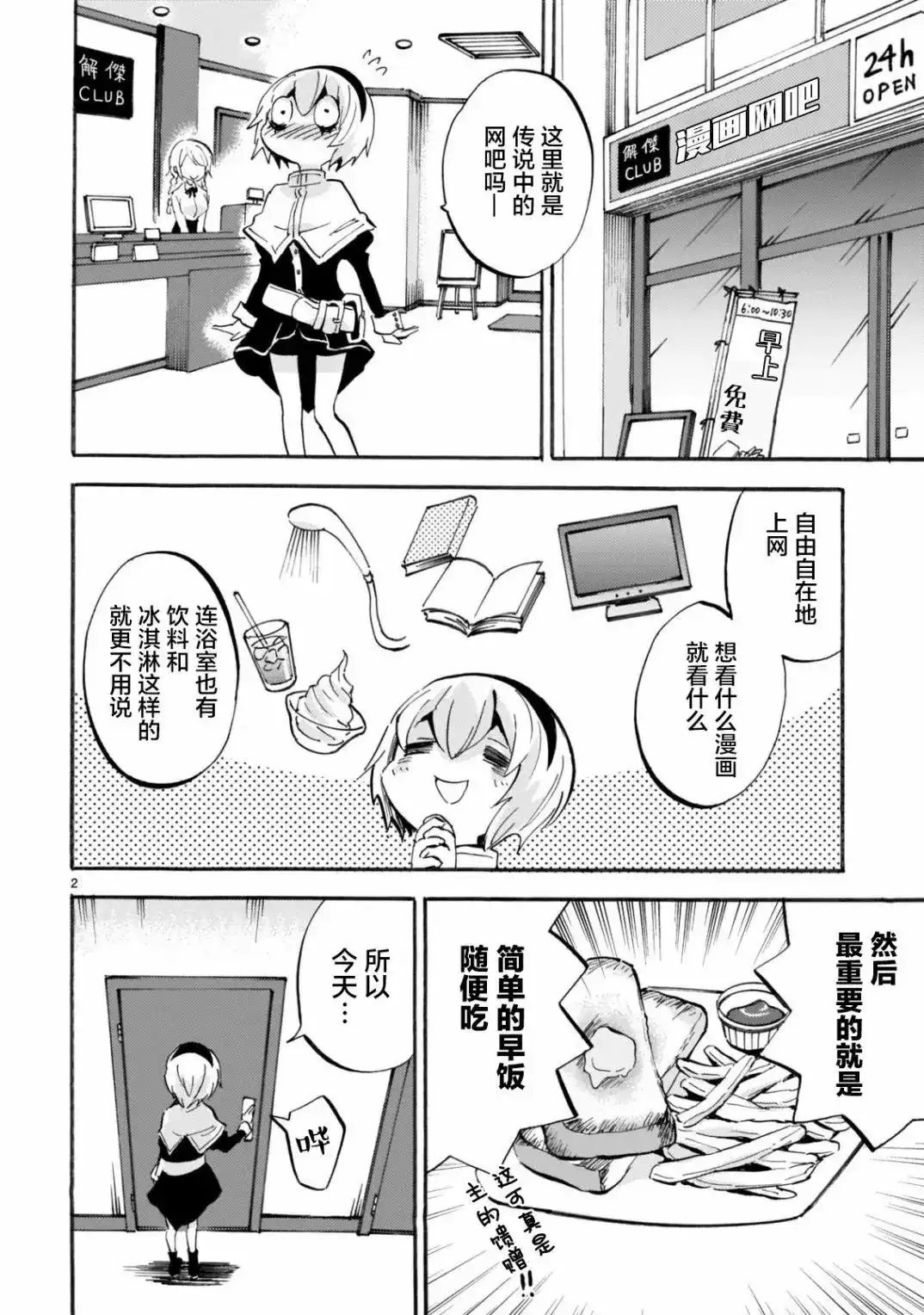第2页