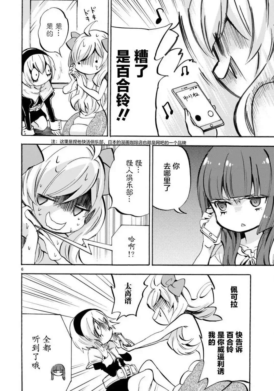 第6页