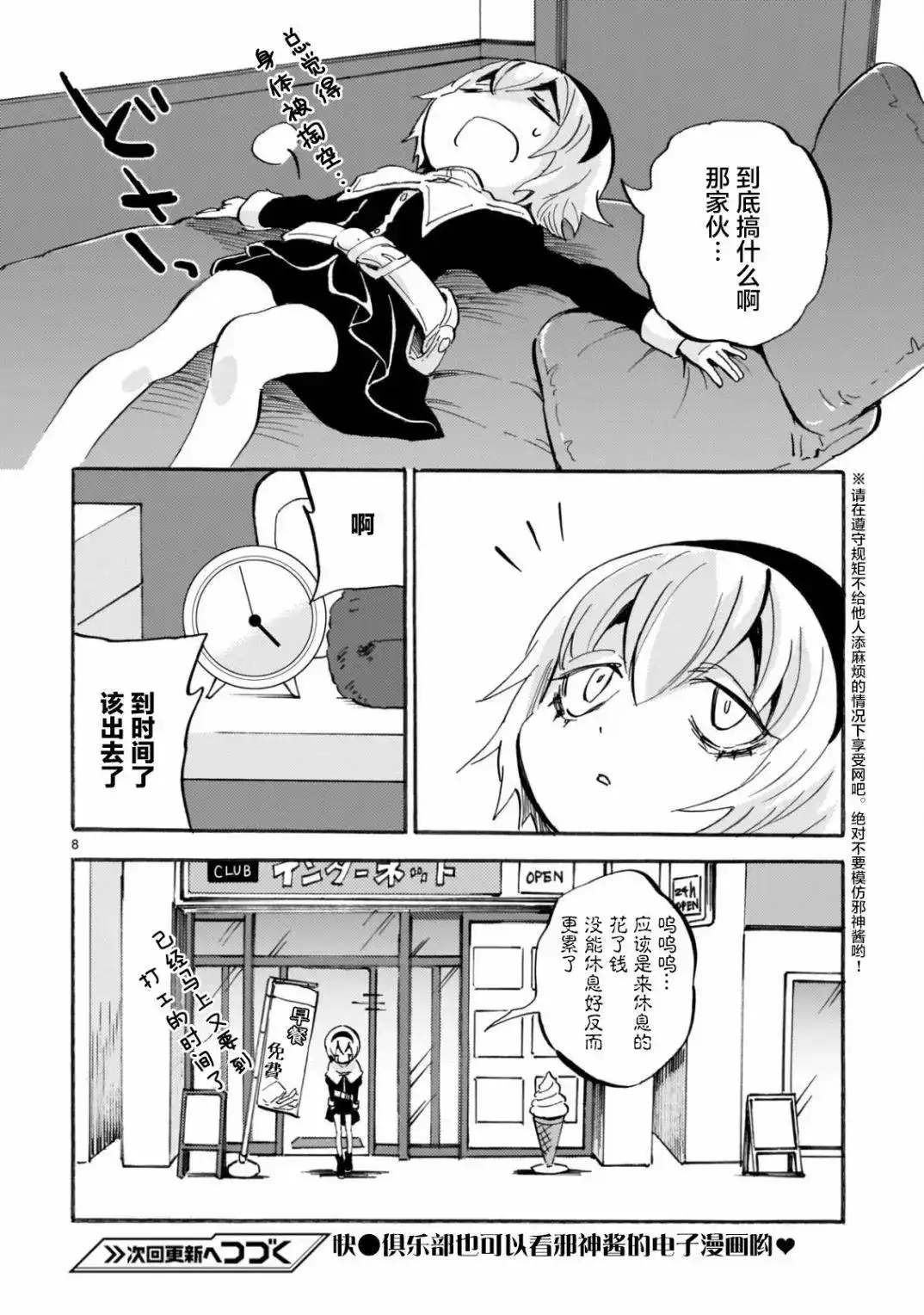 第8页