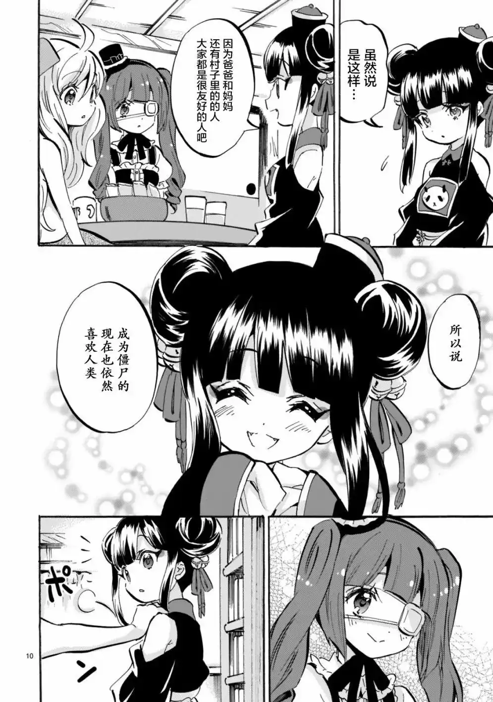 第10页