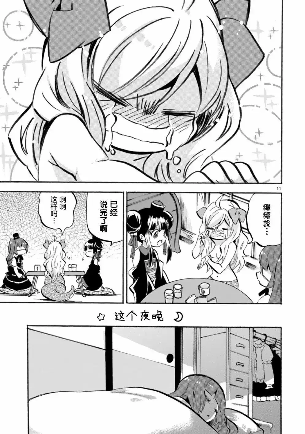 第11页