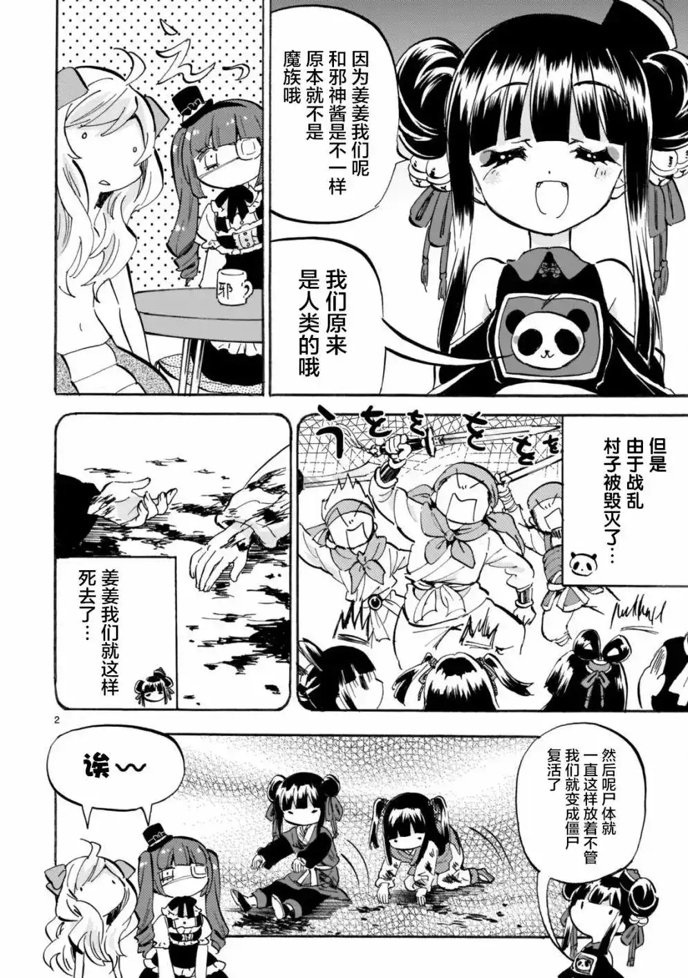 第2页