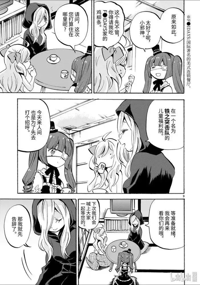 第9页