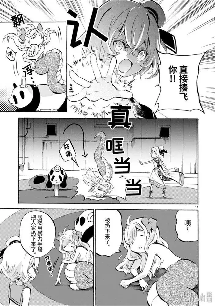 第11页