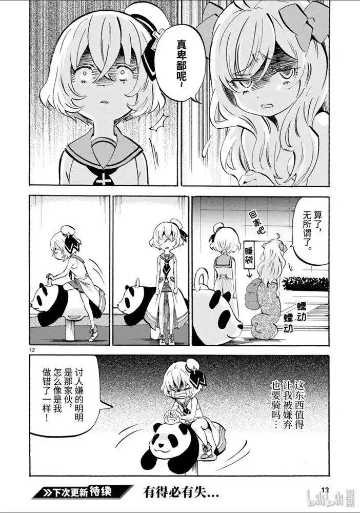第12页