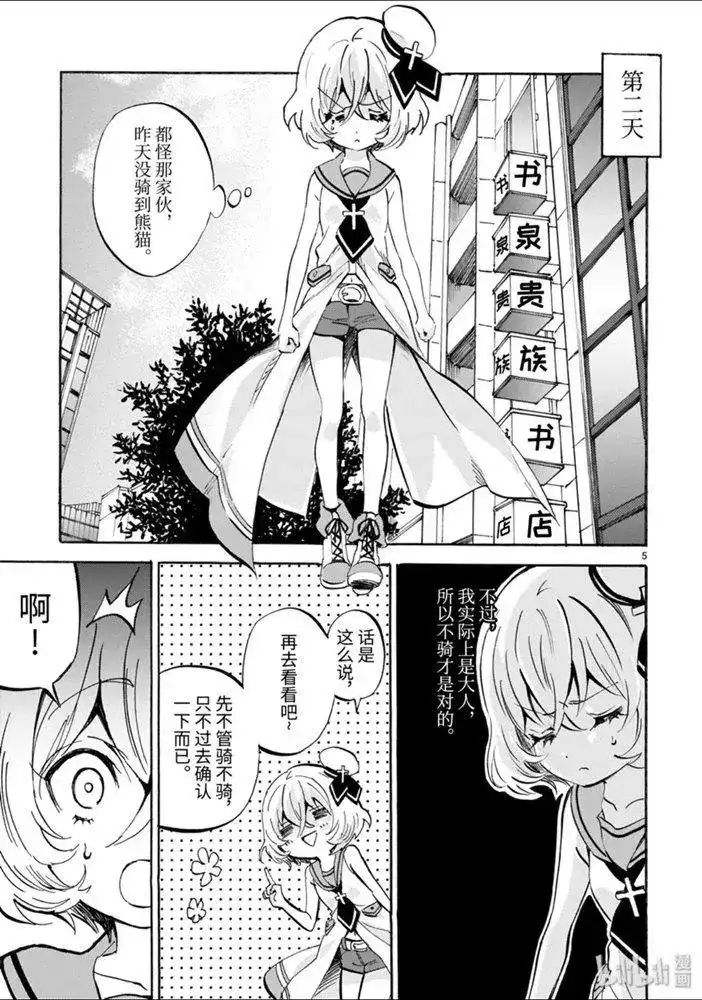 第5页