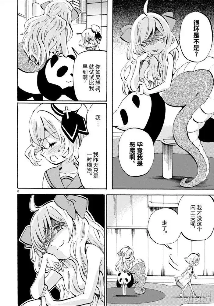 第8页
