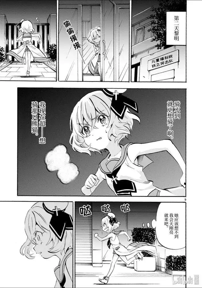 第9页