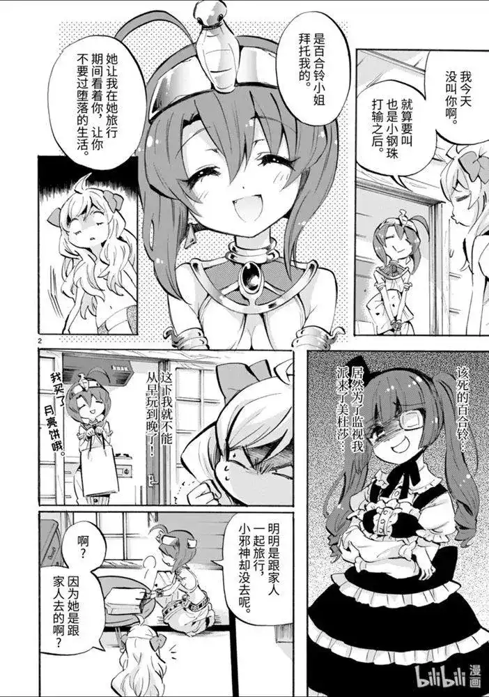 第2页