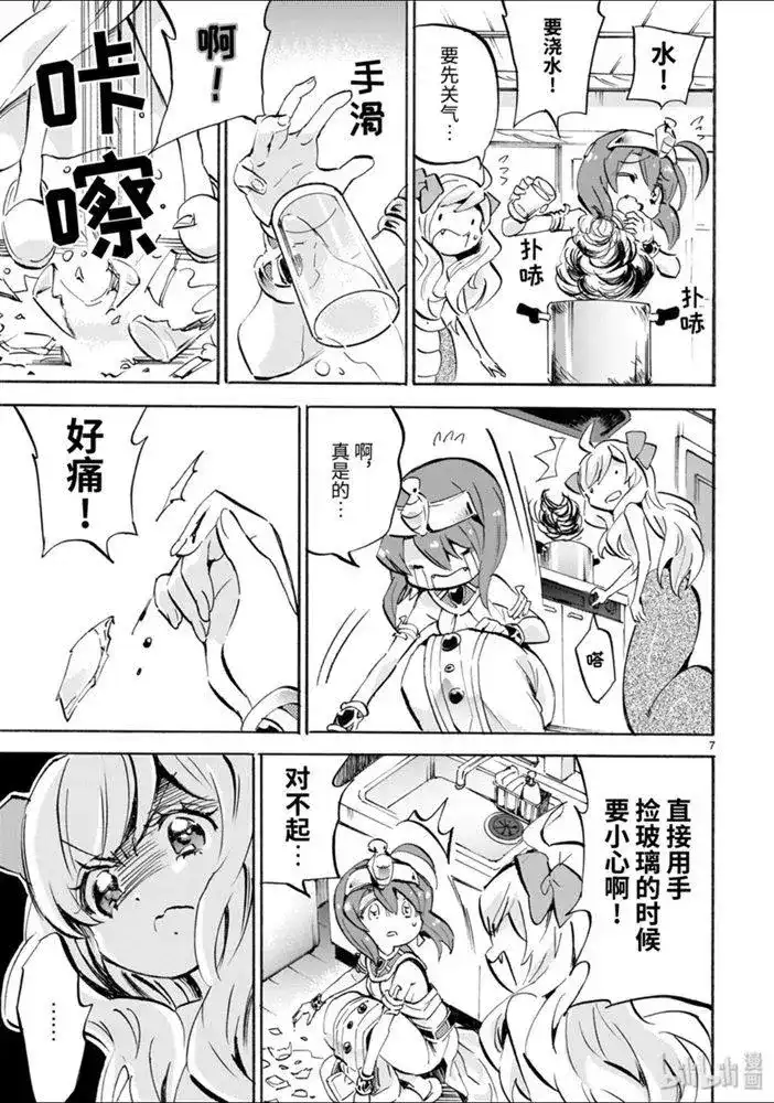 第7页