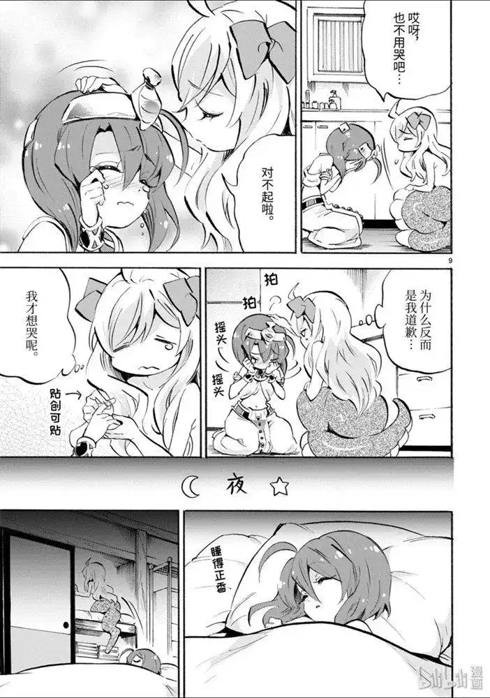 第9页
