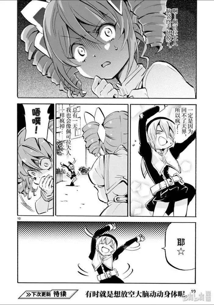 第10页