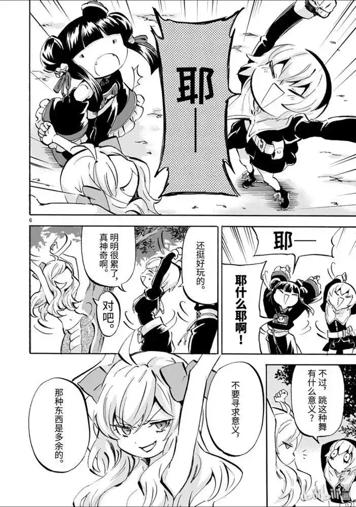 第6页