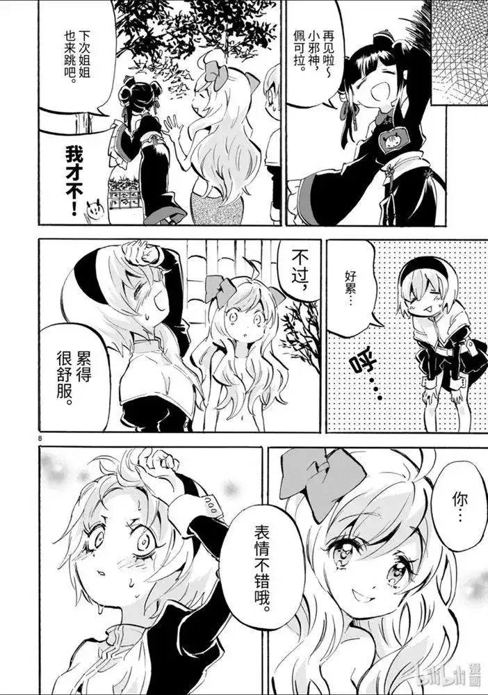 第8页
