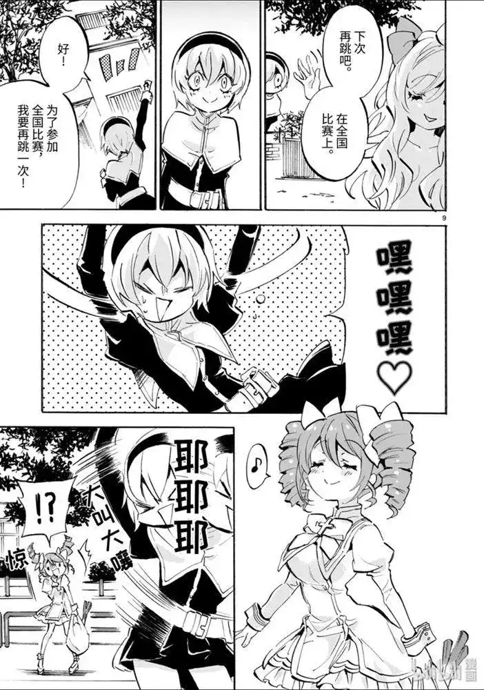 第9页