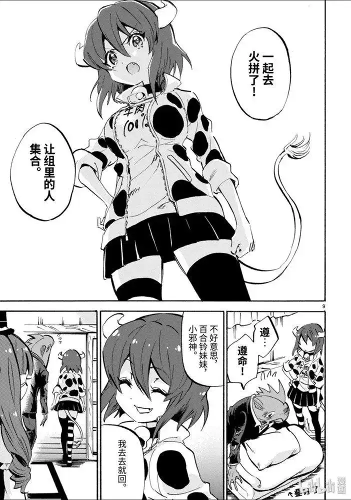第9页