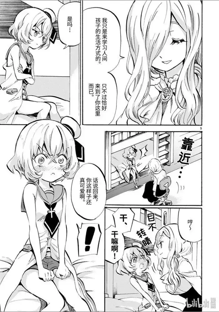 第5页