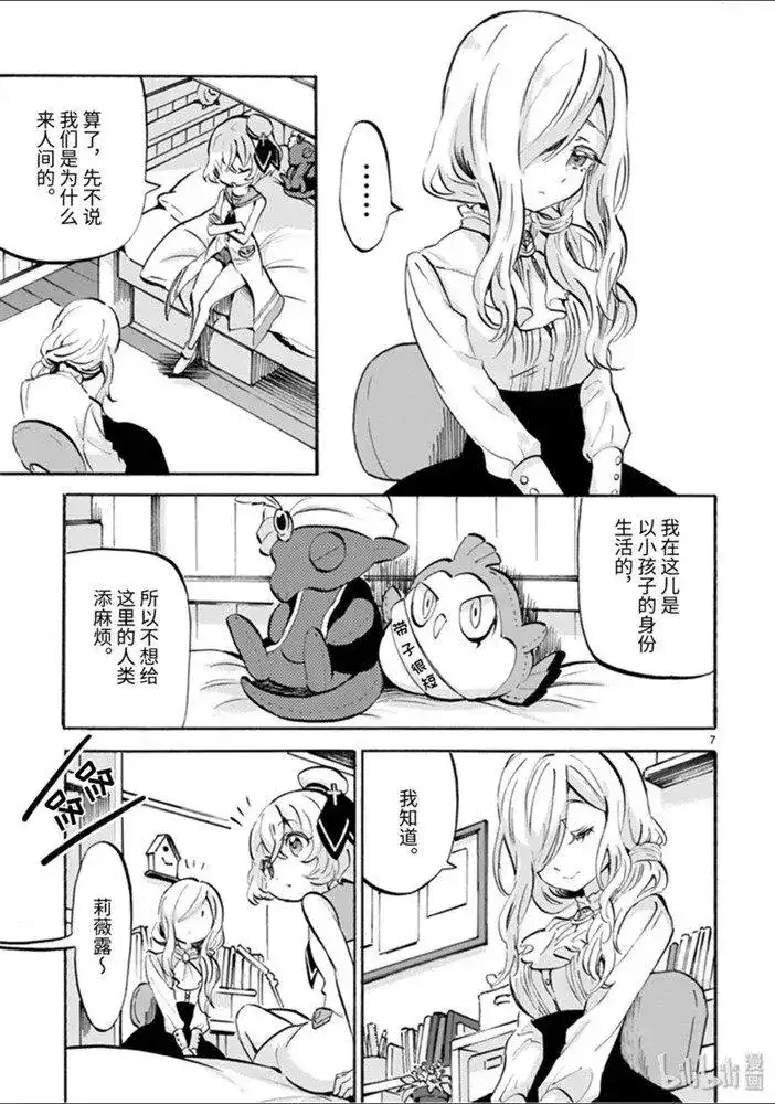 第7页
