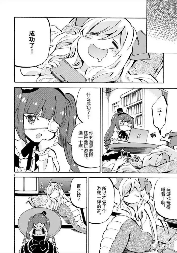 第8页