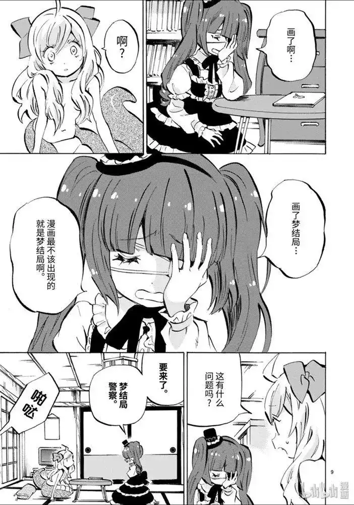 第9页