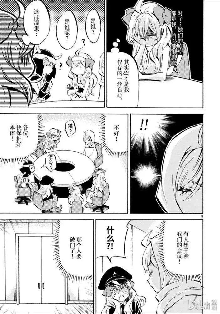 第9页