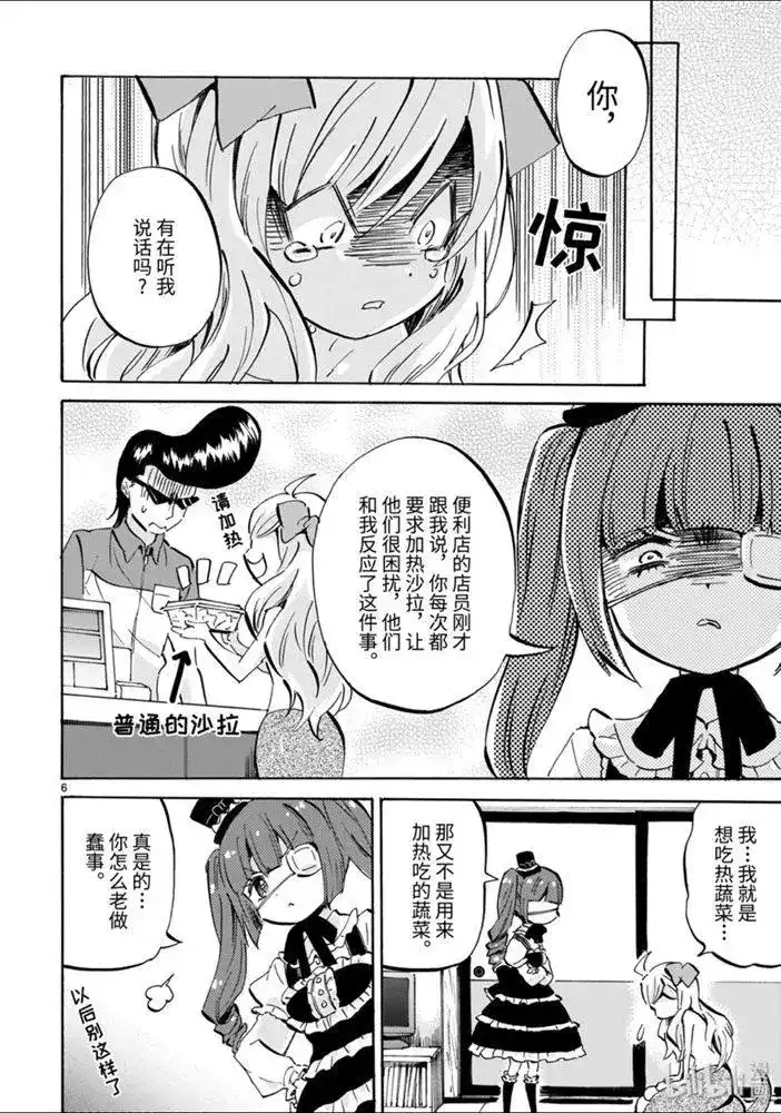 第6页