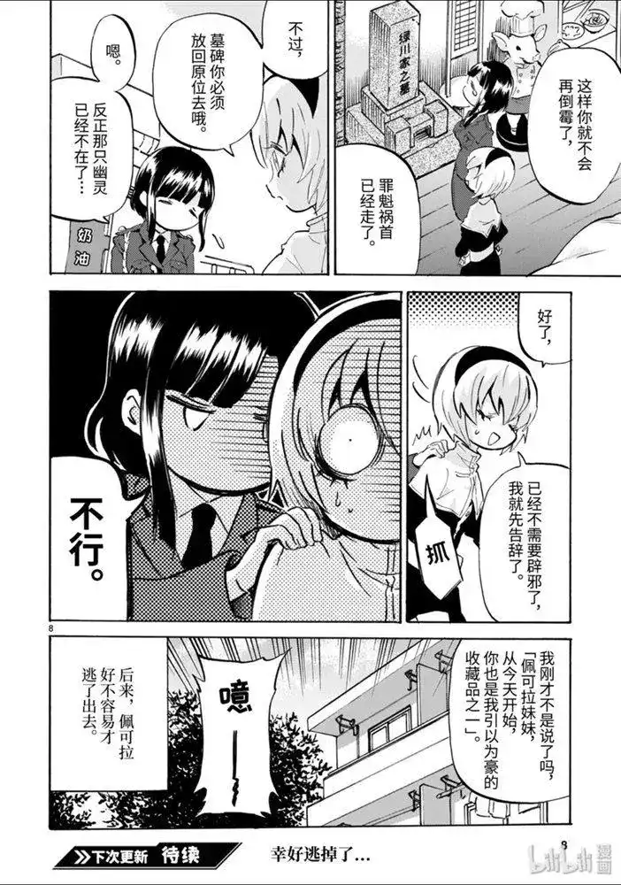 第8页