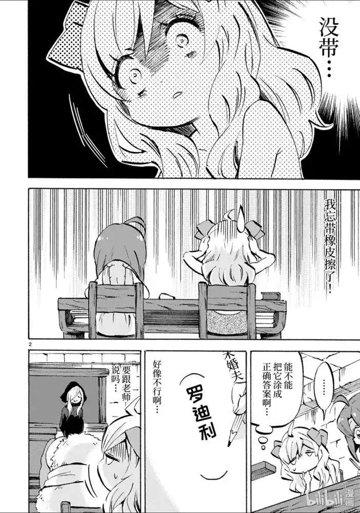 第2页
