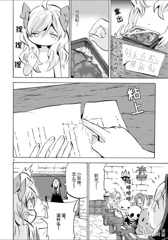 第6页