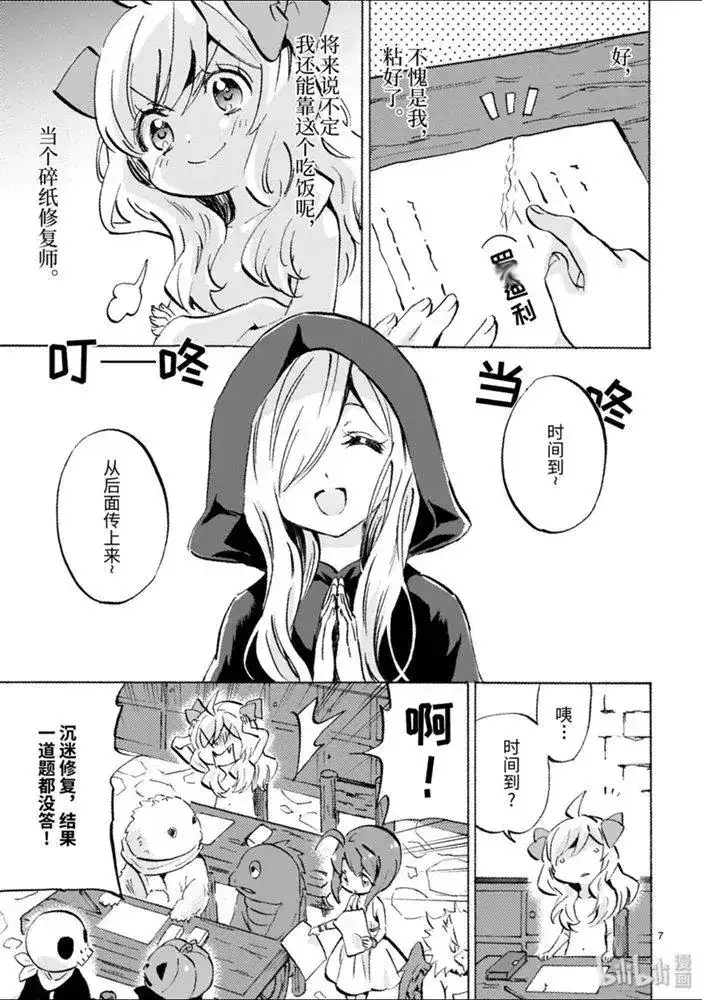 第7页
