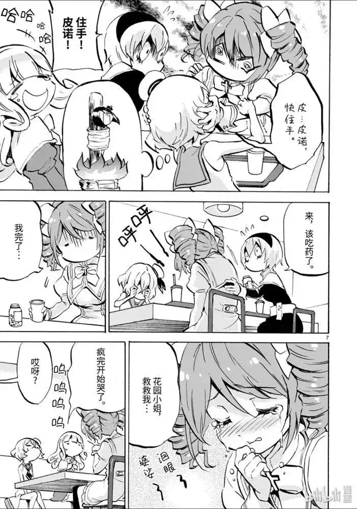 第7页