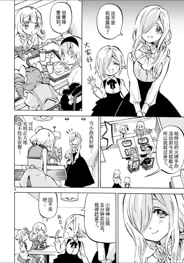 第8页