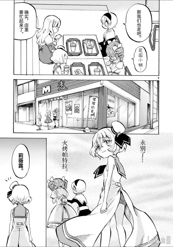 第9页