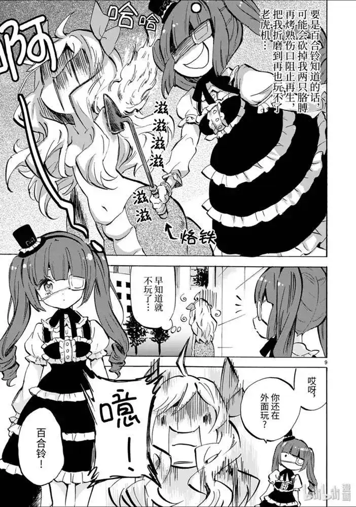 第9页
