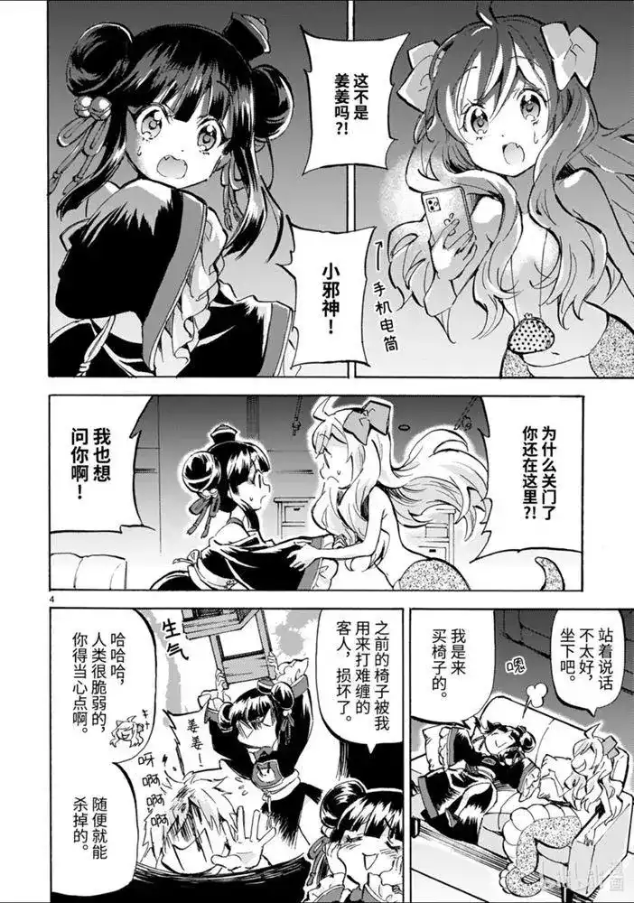 第4页