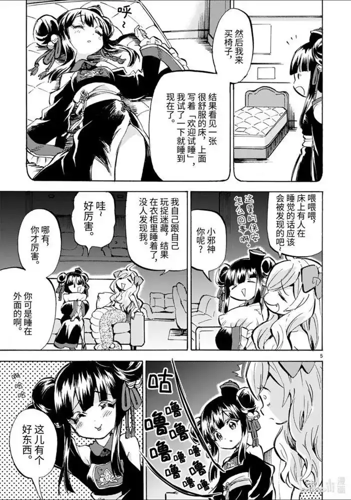 第5页