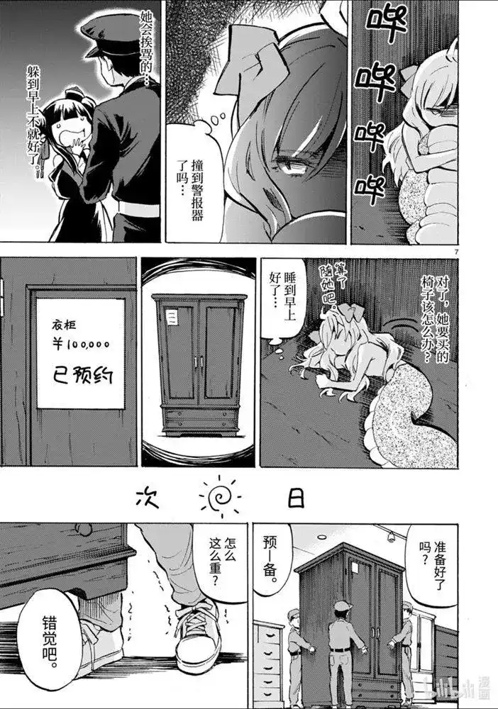 第7页