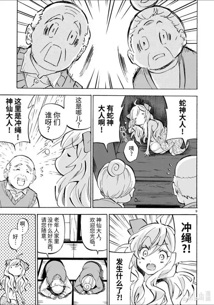 第9页