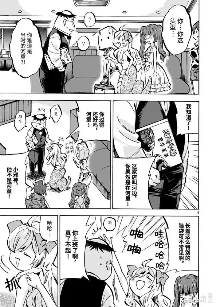 第9页