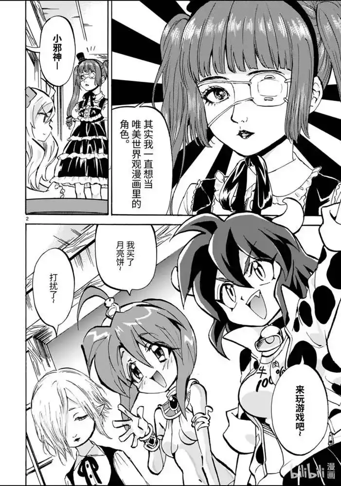 第2页