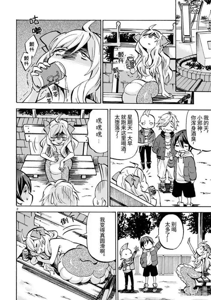 第2页