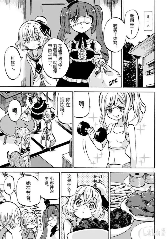第7页