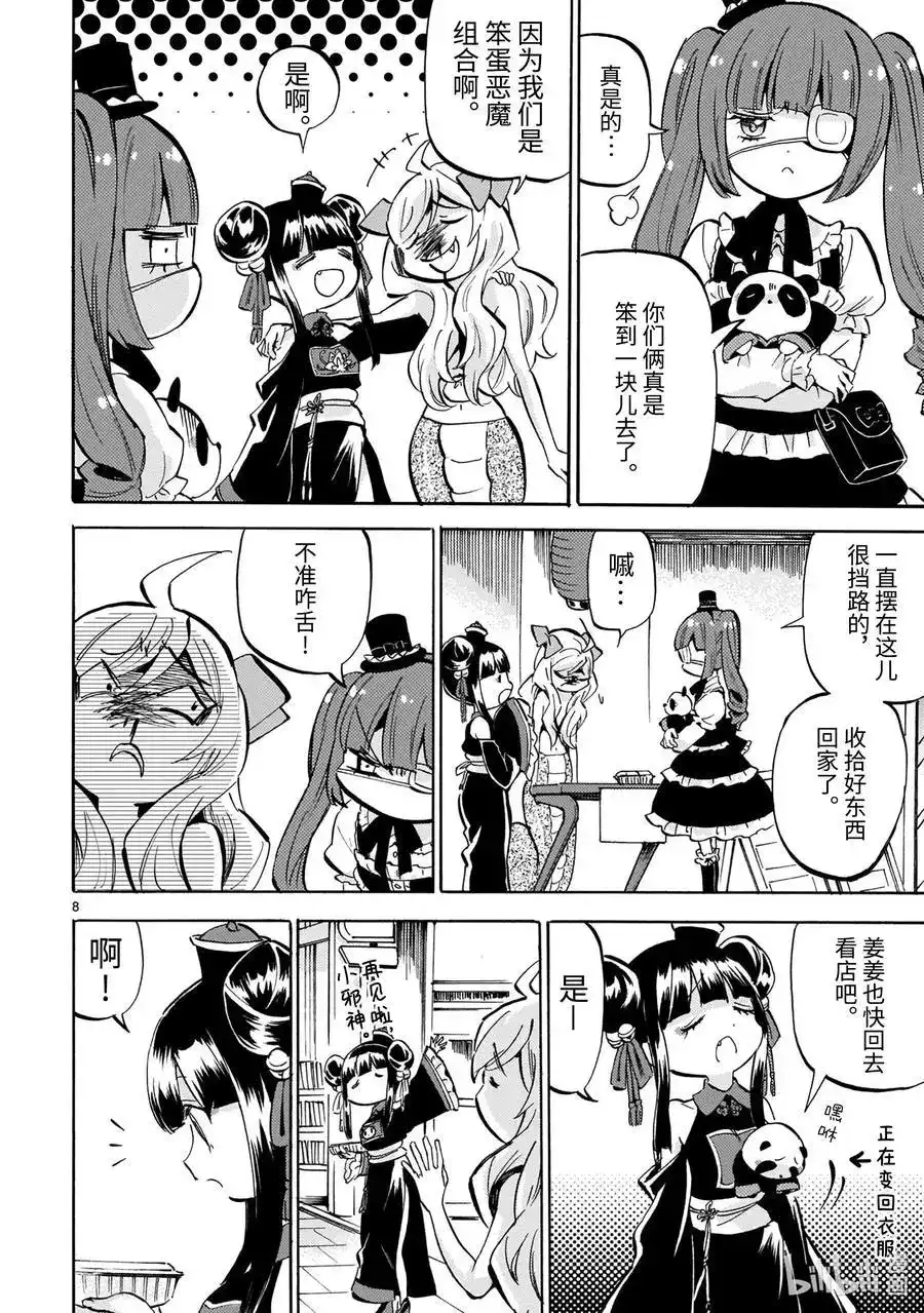 第8页