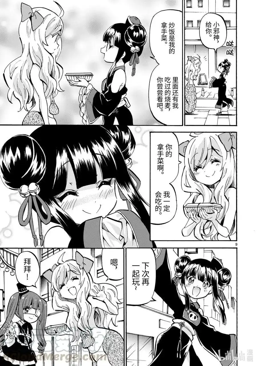 第9页
