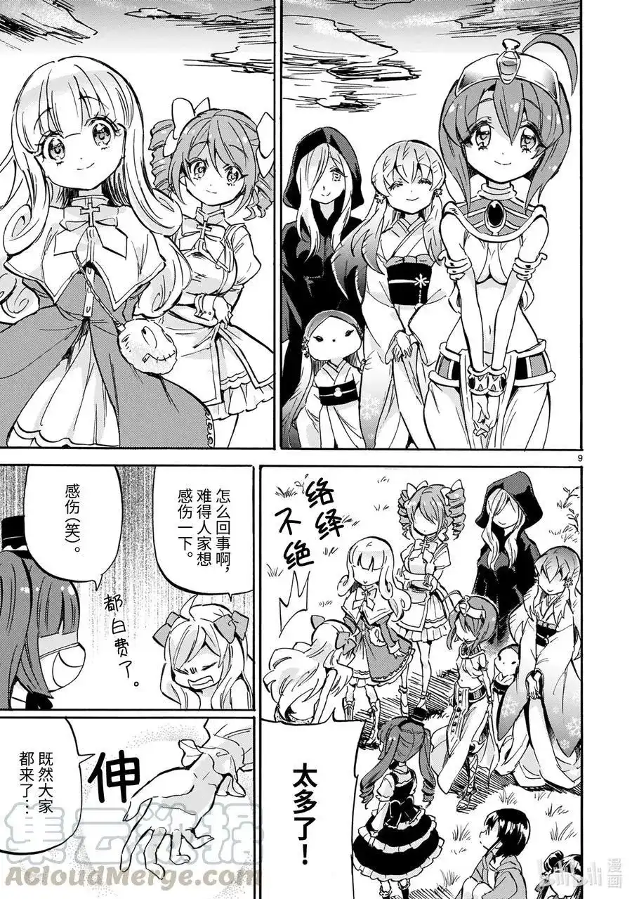 第9页