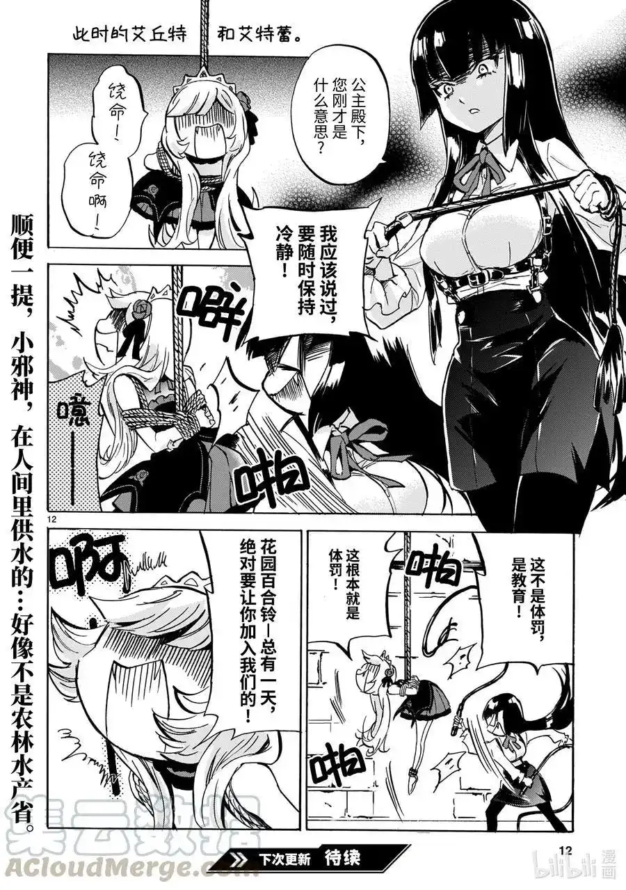 第12页