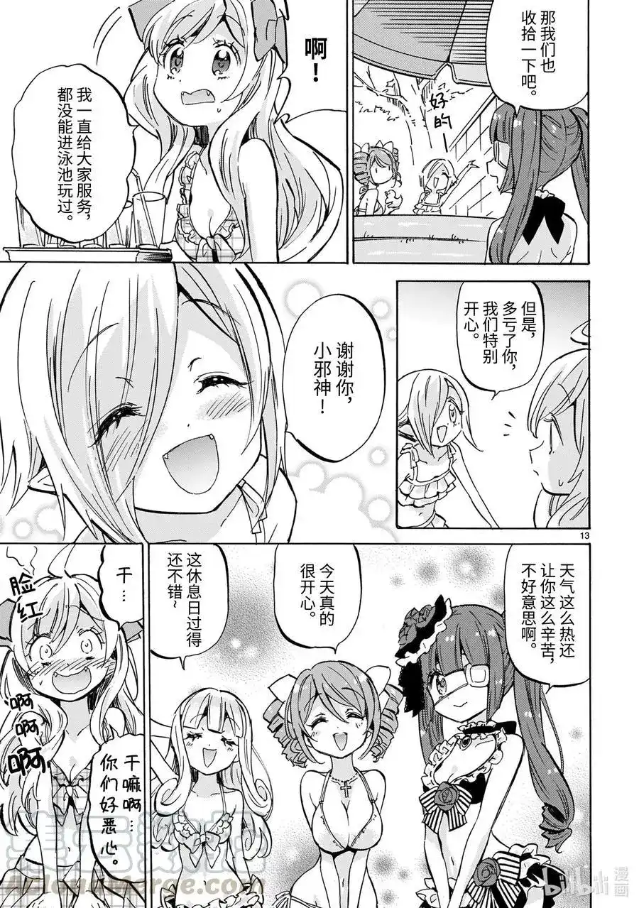 第13页